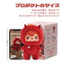 『POUKAPOUKA ムードバブルズ』005_52TOYS BLINDBOX ぬいぐるみ
